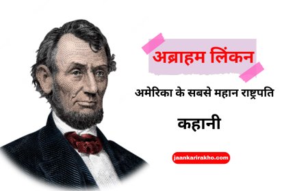 लिंकन का विवाह और परिवार