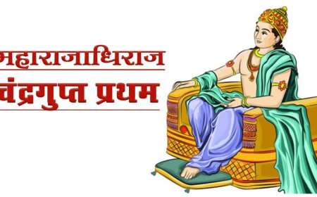 चन्द्रगुप्त प्रथम का जीवन परिचय | Chandragupta 1 Biography in Hindi