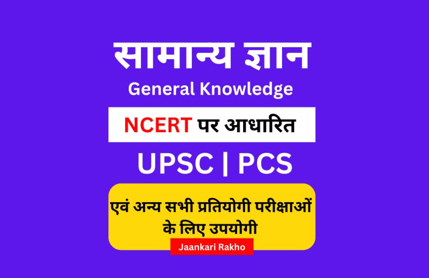 आधुनिक बिहार का इतिहास : महत्वपूर्ण तथ्य / History of Modern Bihar : Important Facts