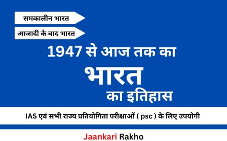 स्वातंत्र्योत्तर भारत : महिलाओं की भूमिका