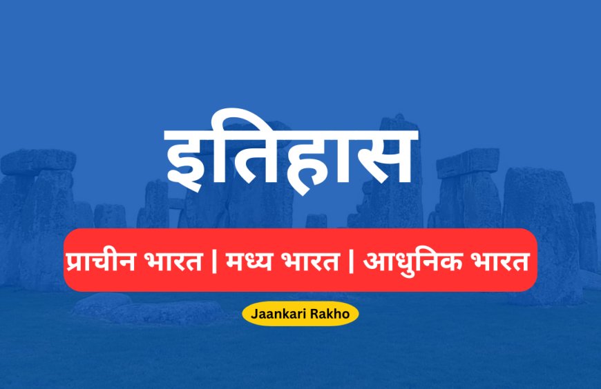 भारतीय इतिहास में क्षेत्रों के उद्भव की प्रक्रिया की विवेचना कीजिए तथा उनकी प्रमुख विशिष्टताओं का उल्लेख कीजिए.