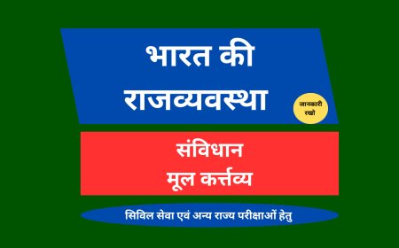 मूल कर्तव्य