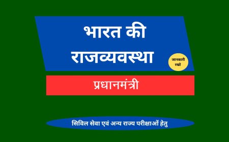 प्रधानमंत्री