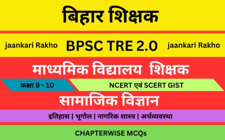BPSC TRE 2.0 SOCIAL SCIENCE CLASS 10TH HISTORY OBJECTIVE | इतिहास की दुनिया