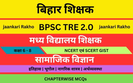 BPSC TRE 2.0 (NCERT-SCERT) SOCIAL SCIENCE CLASS 6 TO 8 | मॉडल प्रैक्टिस सेट - 15