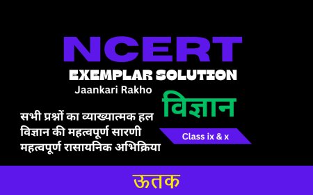 NCERT EXAMPLAR SOLUTION | CLASS 9TH | SCIENCE (विज्ञान) | Tissues  ऊत्तक