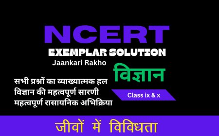 NCERT EXAMPLAR SOLUTION | CLASS 9TH | SCIENCE (विज्ञान) | Diversity In Living Organisms जीवों में विविधता