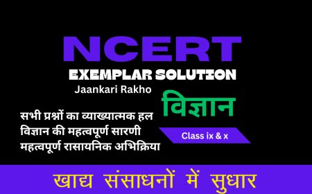 NCERT EXAMPLAR SOLUTION | CLASS 9TH | SCIENCE (विज्ञान) | Improvement In Food Resources खाद्य संसाधनों में सुधार