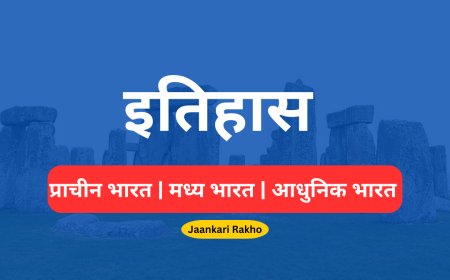 General Competition | History | (आधुनिक भारत का इतिहास) | सुभाषचन्द्र बोस और स्वतंत्रता का अंतिम चरण