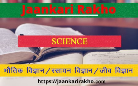 General Competition | Science | Biology (जीव विज्ञान) | पर्यावरण प्रदूषण