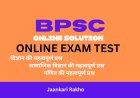 BPSC TRE - 3 and BPSC TRE - 4 Online Exam Test Post - 110