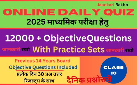 BSEB Class 9th & 10th 2025 Online Exam Test - Post - 42