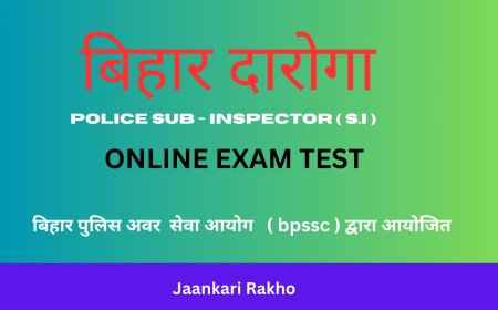 Bihar Police Online Exam Test | बिहार दारोगा प्रारंभिक प्रतियोगिता परीक्षा - Post - 60